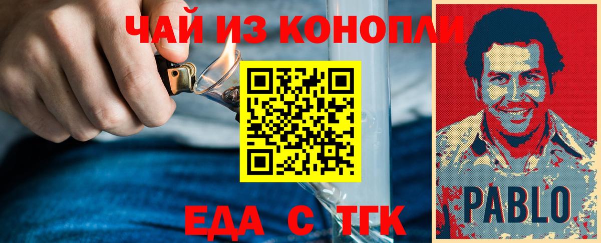 Печенье с ТГК марихуана  Вход с VPN  Арзамас 