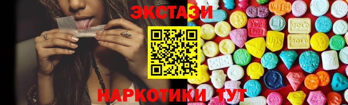 Ecstasy 280 MDMA  Вход с VPN  Экстази  Арзамас  ЭКСТАЗИ 280мг 