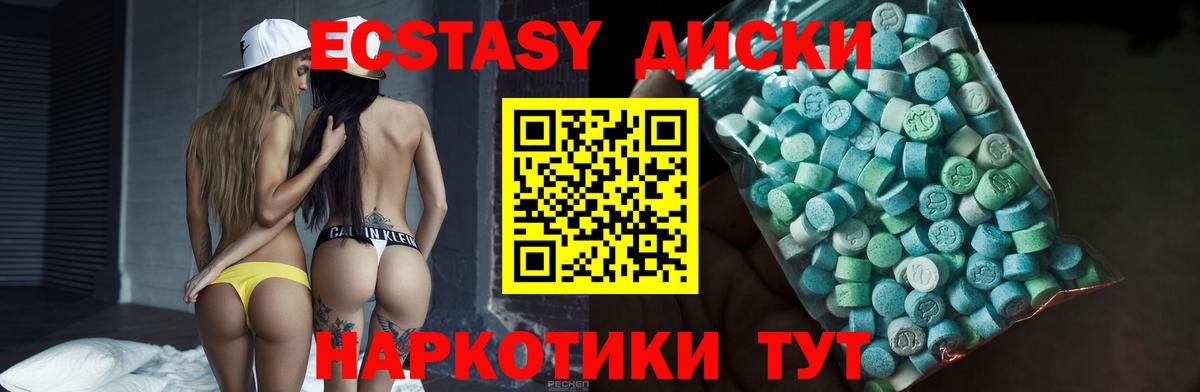 Ecstasy MDMA Арзамас