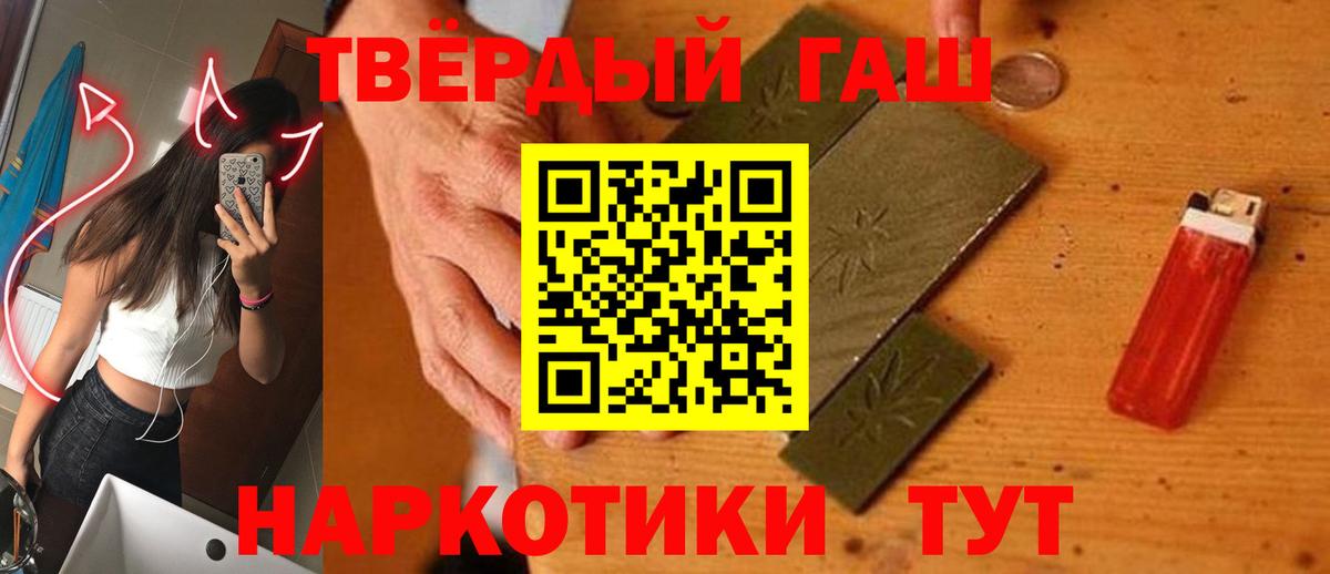 ГАШ хэш  Гашиш  ГАШИШ 40% ТГК  Арзамас  Вход с VPN 