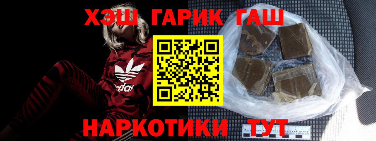 ГАШ hashish Арзамас