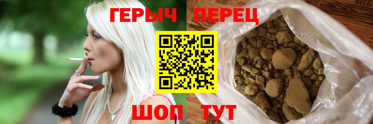 Героин гречка Арзамас