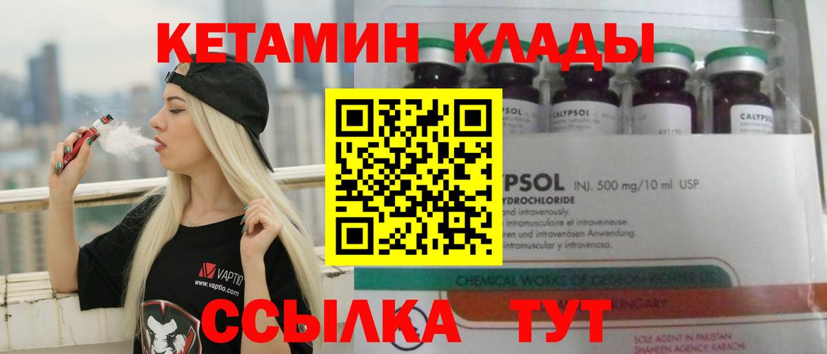 Арзамас  Кетамин VHQ  Вход с VPN 