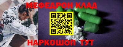 мяу мяу кристалл Кинель