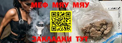 мяу мяу кристалл Кинель