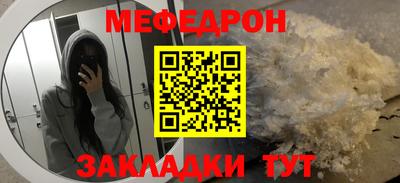 мяу мяу кристалл Кинель