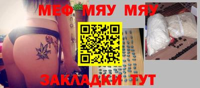 мяу мяу кристалл Кинель