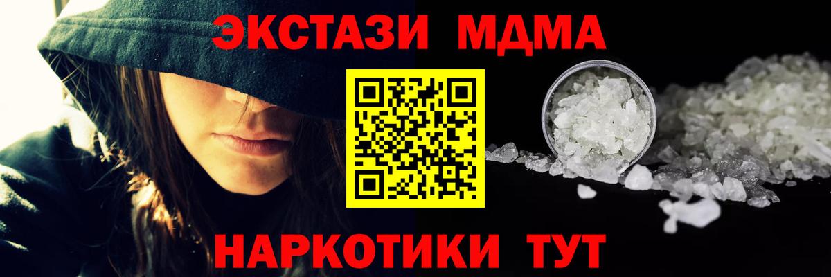 МДМА Molly  MDMA crystal  Вход с VPN  Арзамас 