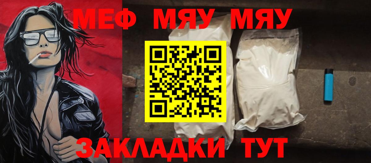 МЕФ  Вход с VPN  Меф кристаллы  Арзамас  Меф 4 MMC 
