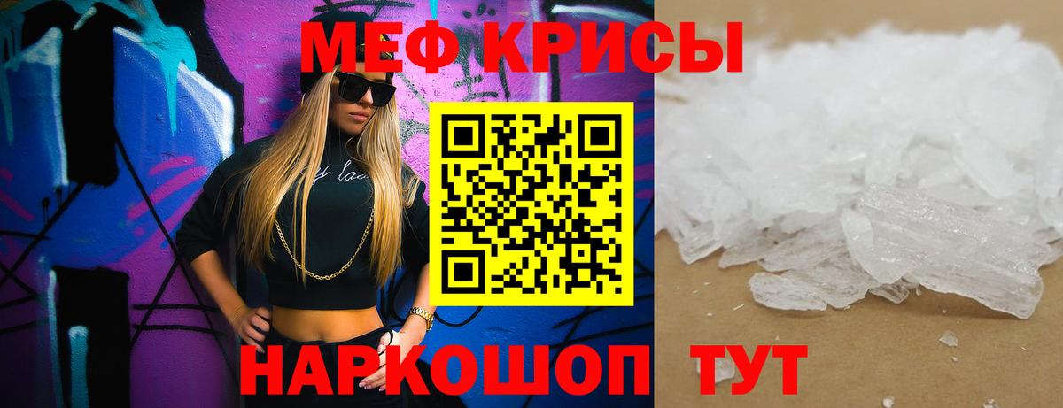 Меф мяу мяу мука Арзамас