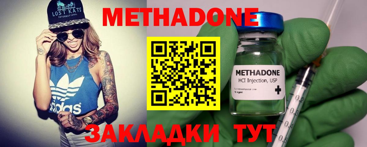 Арзамас  МЕТАДОН мёд  Вход с VPN 