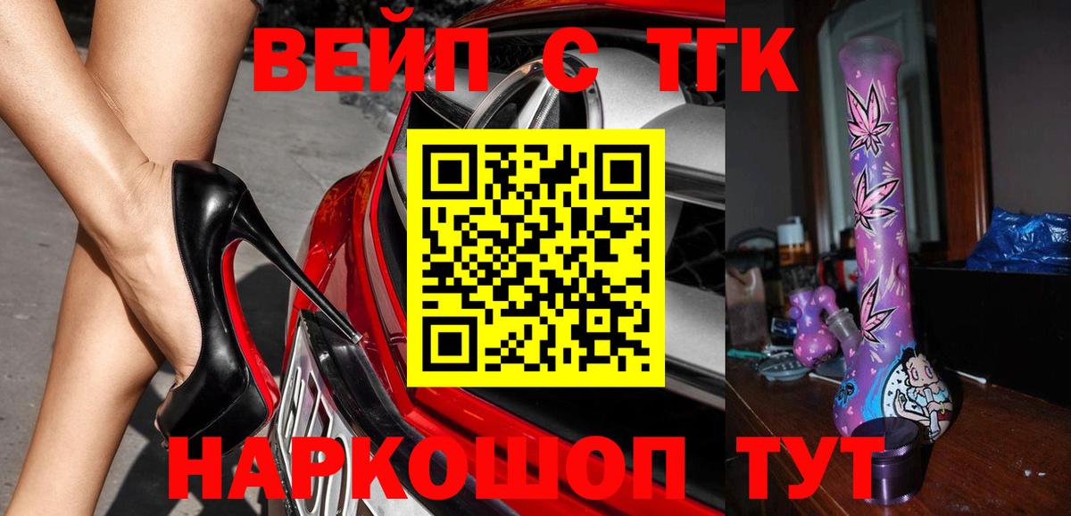 ТГК вейп  Вход с VPN  Арзамас 