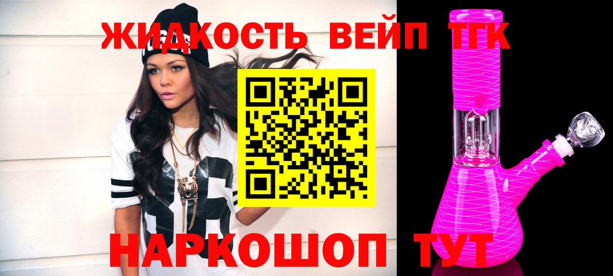 Дистиллят ТГК вейп Арзамас